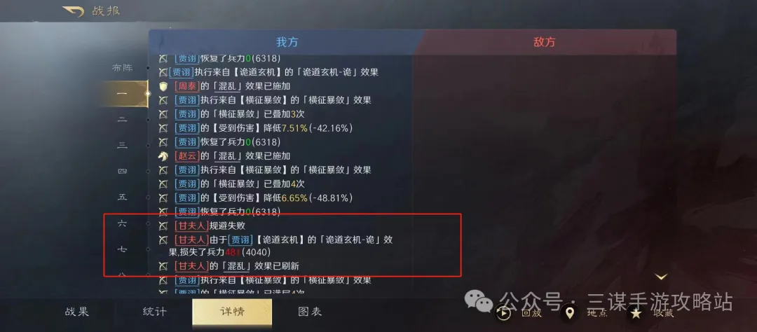 三国谋定天下S7贾诩碰瓷玩法攻略