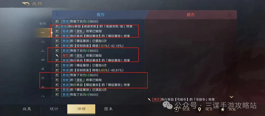 三国谋定天下S7贾诩碰瓷玩法攻略