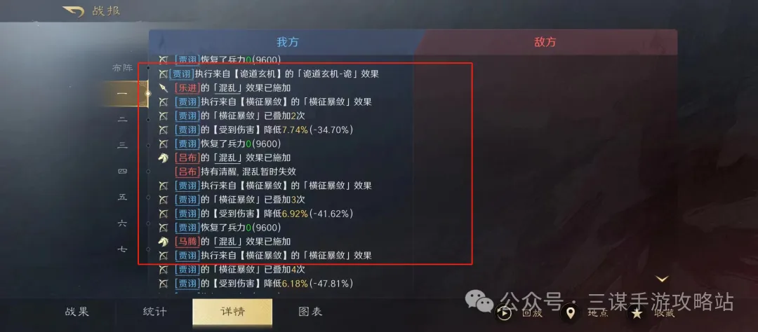 三国谋定天下S7贾诩碰瓷玩法攻略