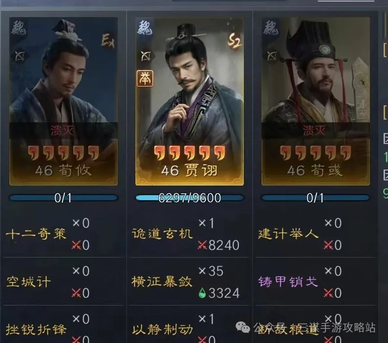 三国谋定天下S7贾诩碰瓷玩法攻略