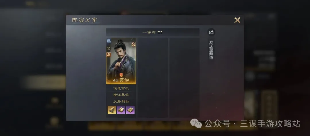 三国谋定天下S7贾诩碰瓷玩法攻略