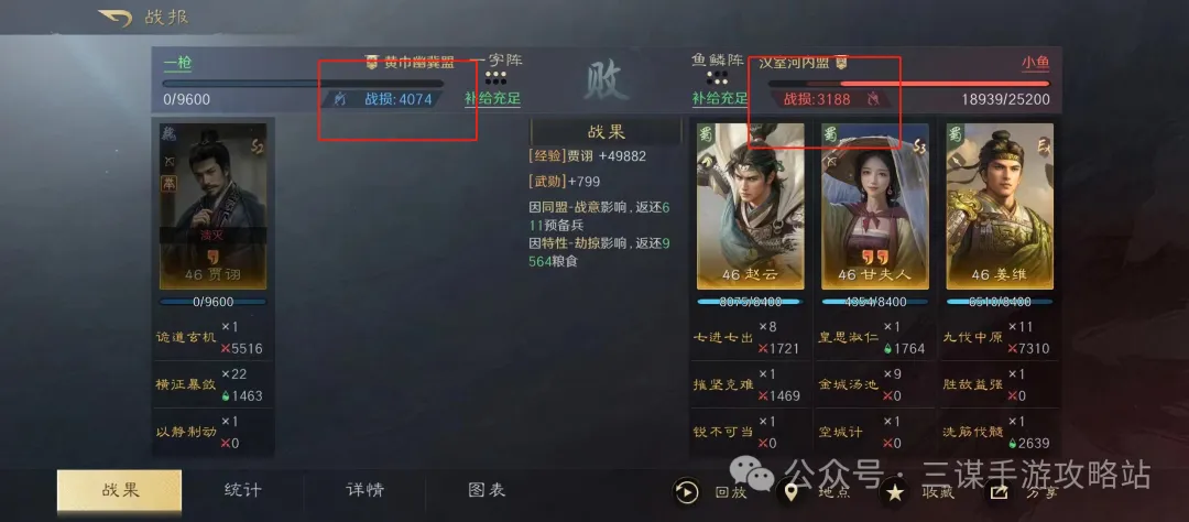 三国谋定天下S7贾诩碰瓷玩法攻略