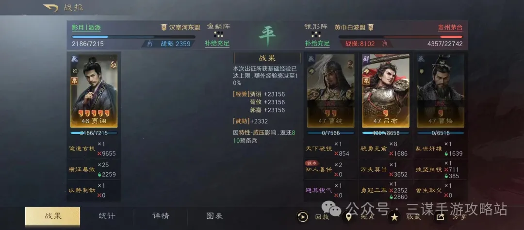 三国谋定天下S7贾诩碰瓷玩法攻略