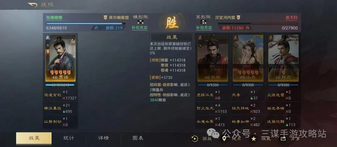 三国谋定天下S7贾诩碰瓷玩法攻略