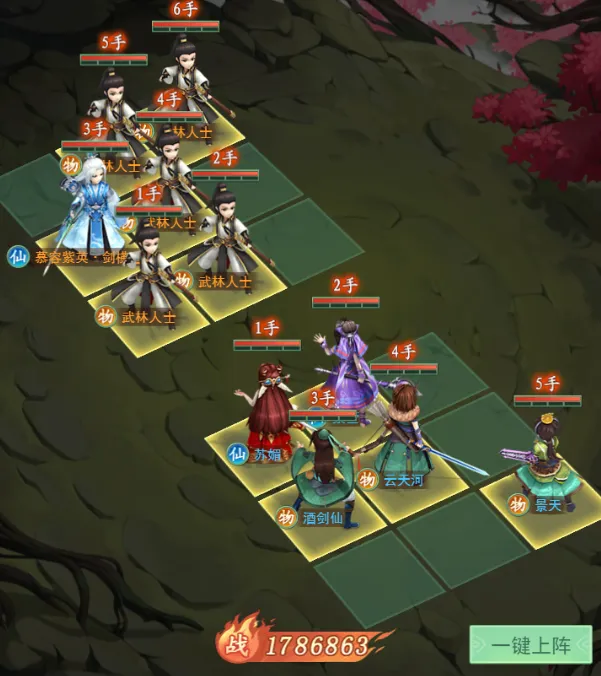 仙剑奇侠传之新的开始慕容紫英幻境试炼第三期阵容攻略