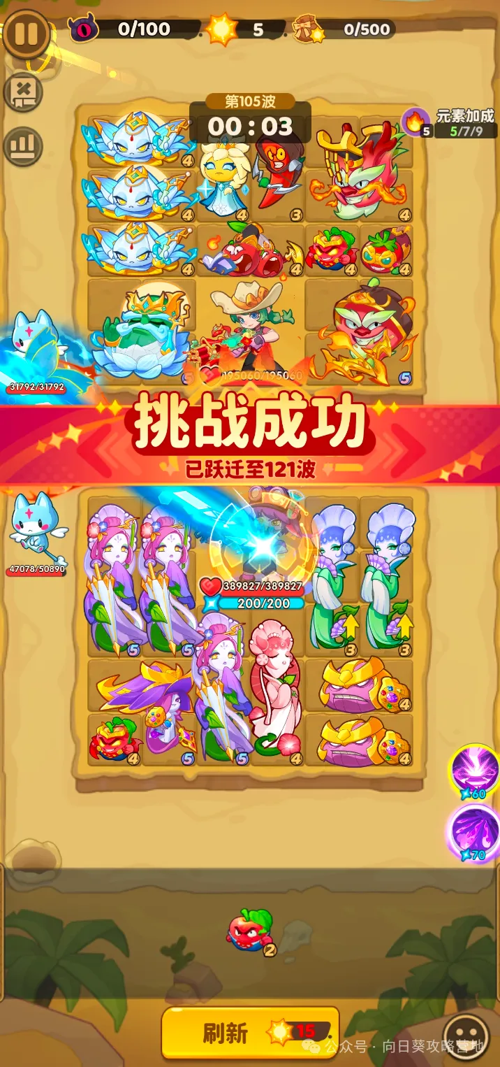 保卫向日葵火系极限buff手配置分享