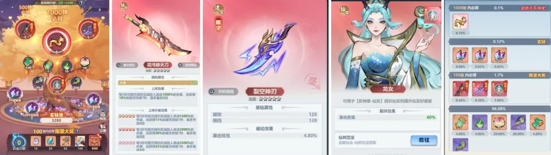 主宰世界合服仙会白嫖福利一览