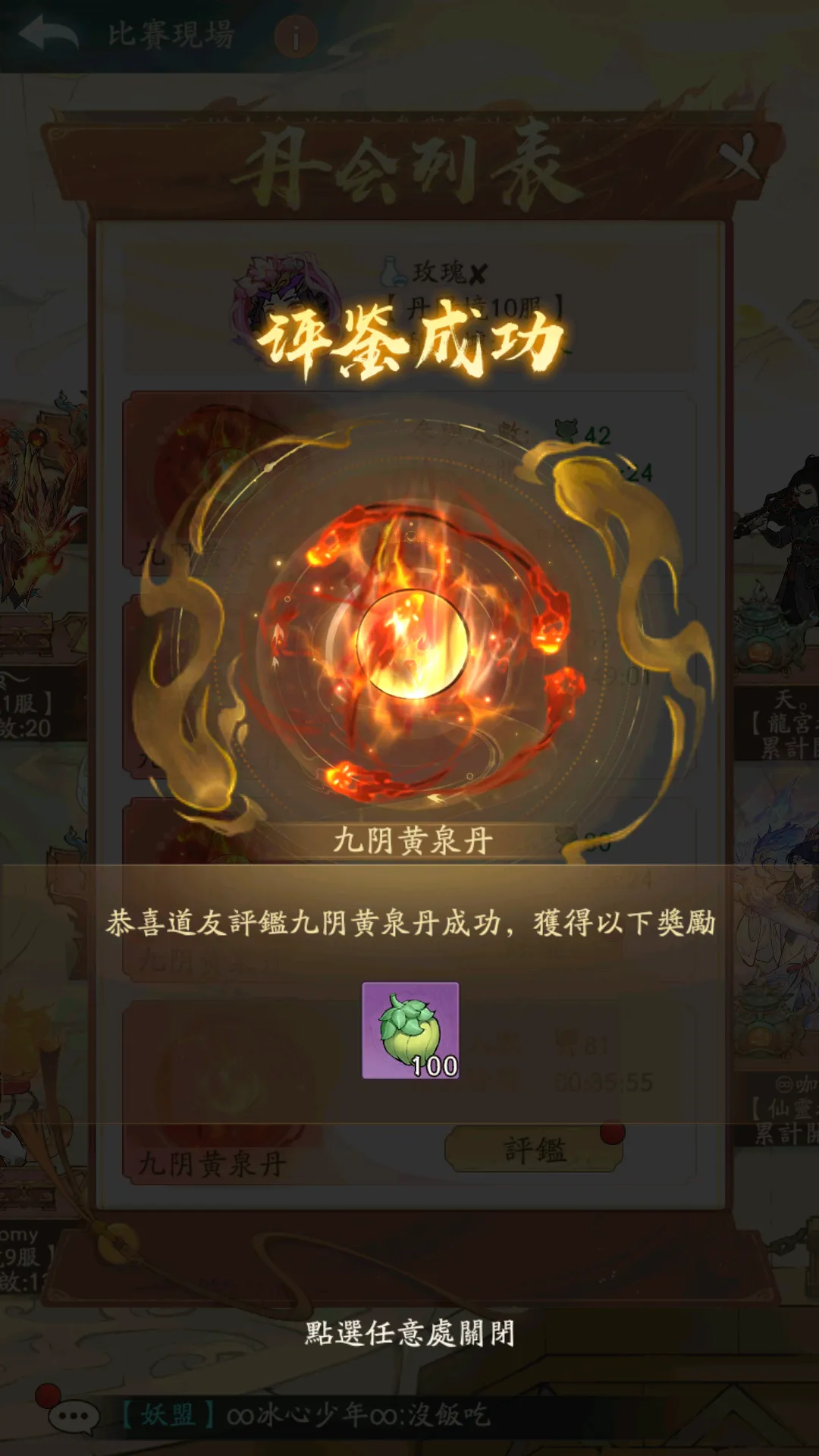 寻道大千药族大典活动攻略详解 寻道大千药族大典活动攻略详解