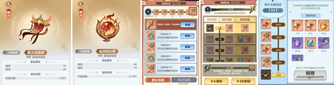 主宰世界合服仙会白嫖福利一览