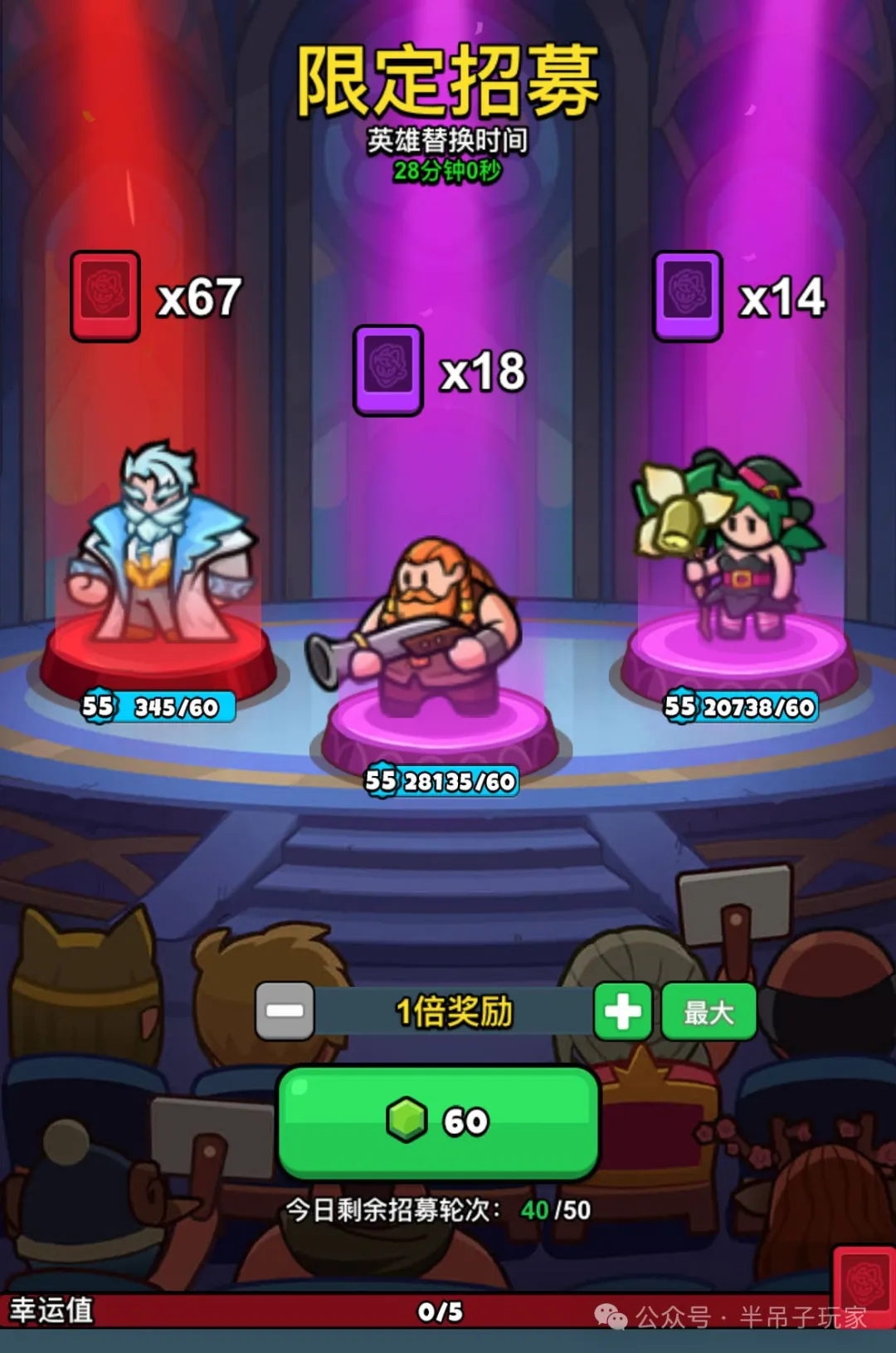 百炼英雄限定招募卡池抽卡建议