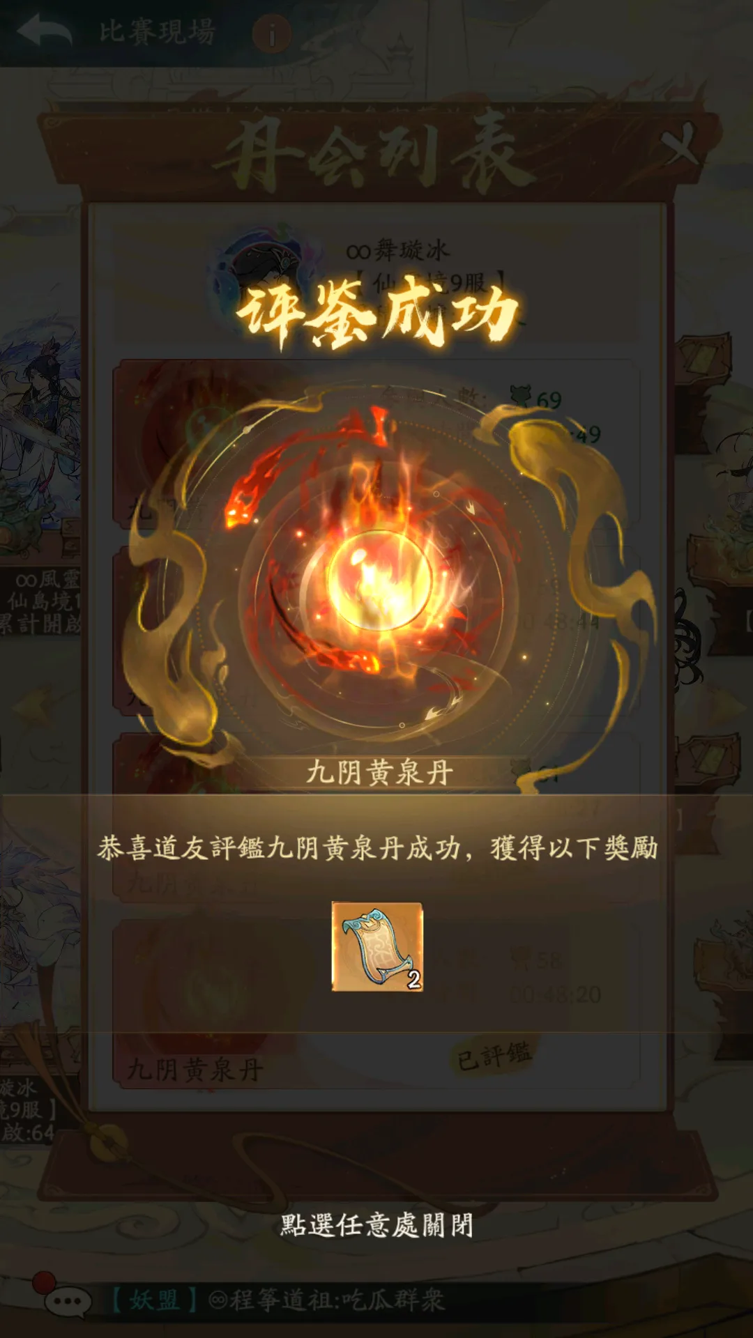 寻道大千药族大典活动攻略详解 寻道大千药族大典活动攻略详解