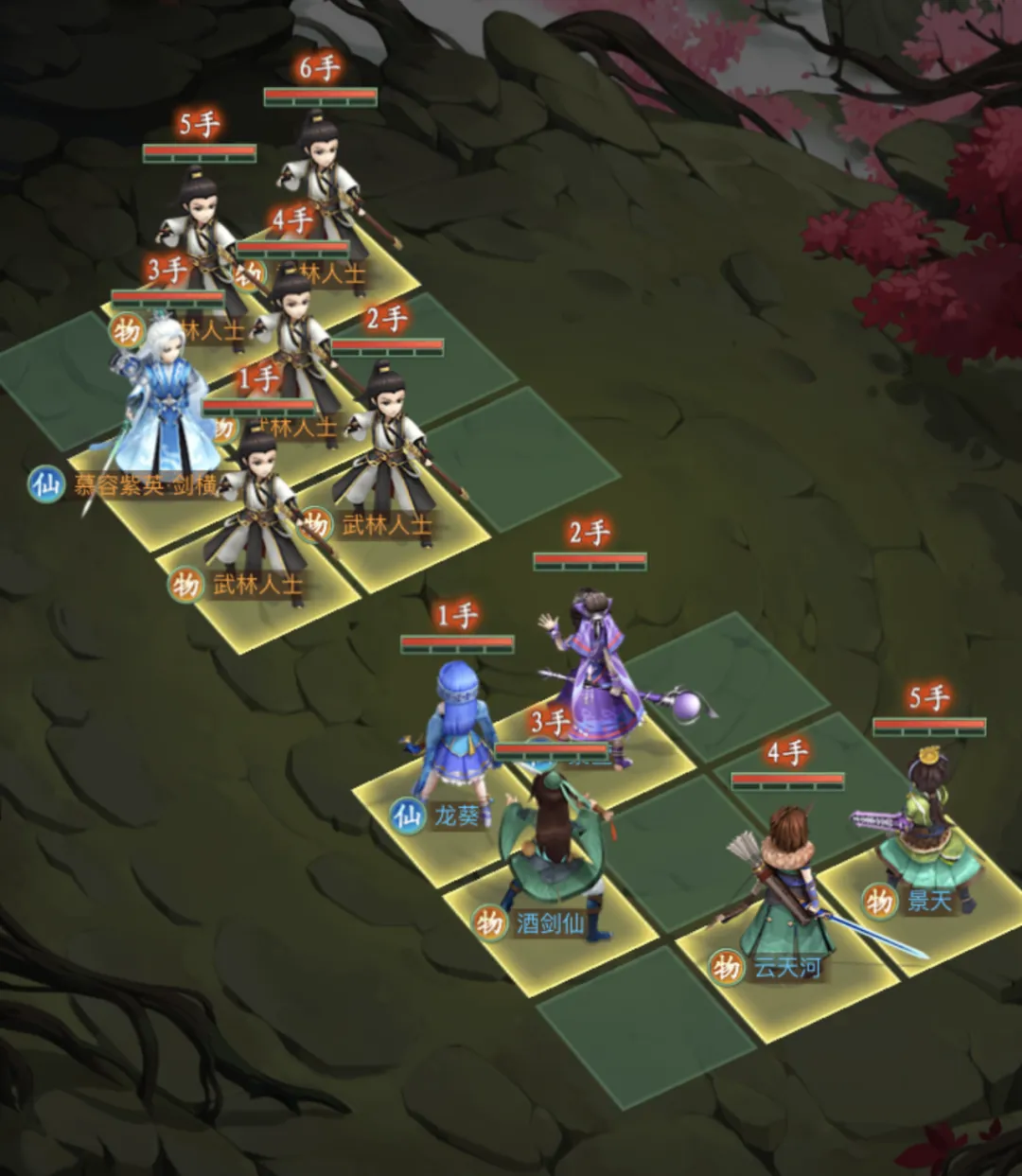 仙剑奇侠传之新的开始慕容紫英幻境试炼第三期阵容攻略