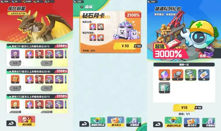 曙光重临高性价比氪金优先级推荐攻略