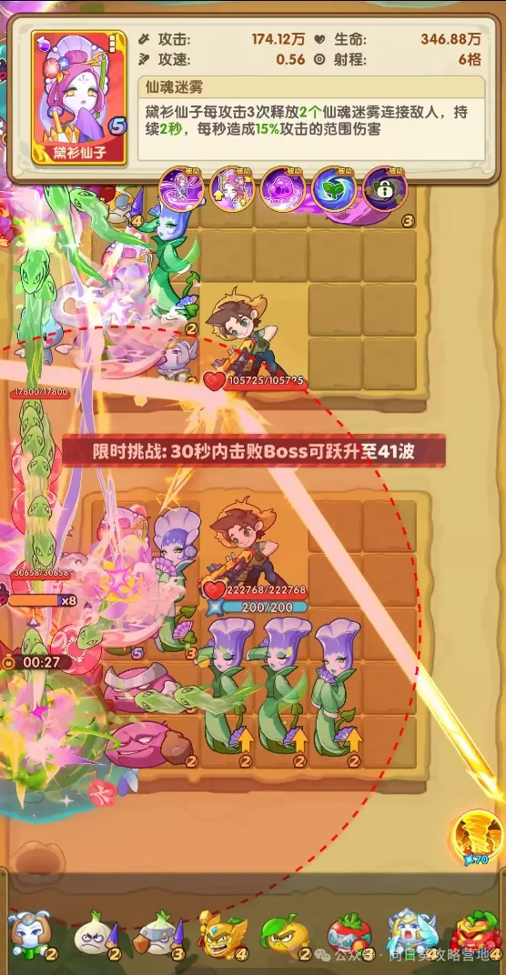 保卫向日葵极限挑战植物9羁绊BUG触发攻略