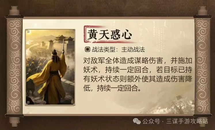 三国谋定天下S7新战法强度分析大全