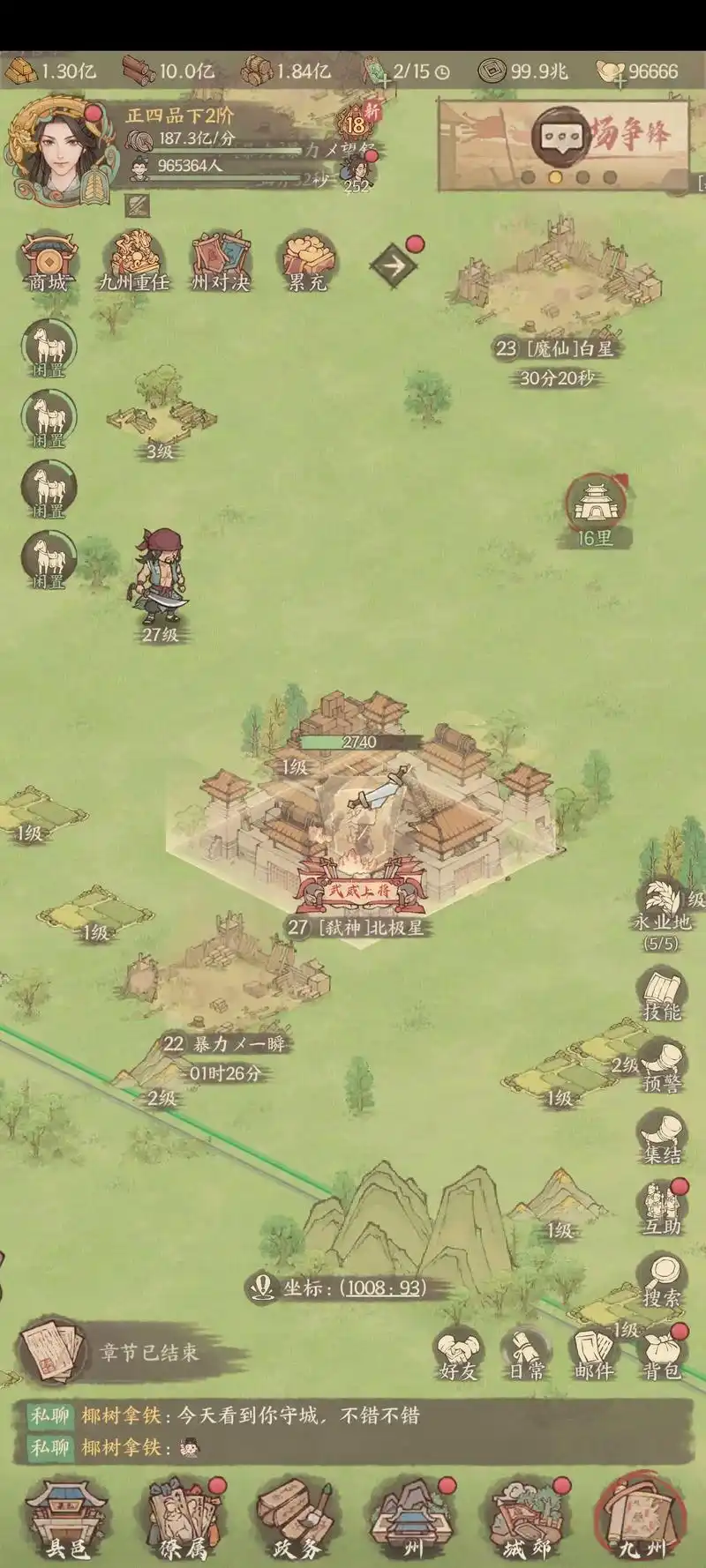 这城有良田戎车战力提升优先级攻略