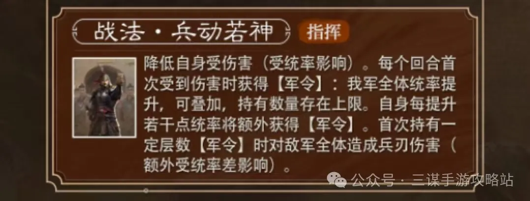 三国谋定天下S7皇甫嵩战法爆料大全