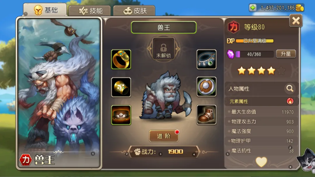 小冰冰传奇怀旧服兽王装备需求一览