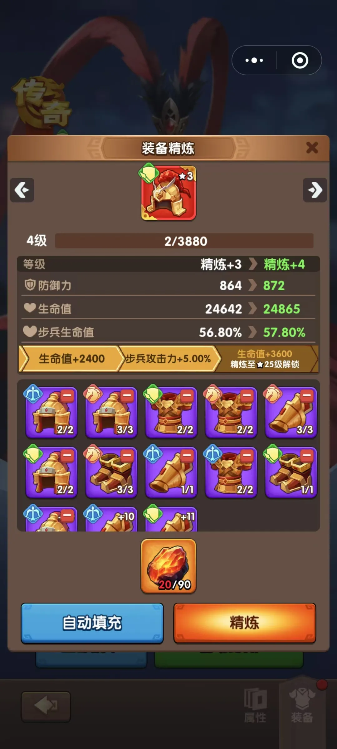 三国冰河时代赤焰锻锋活动攻略详解