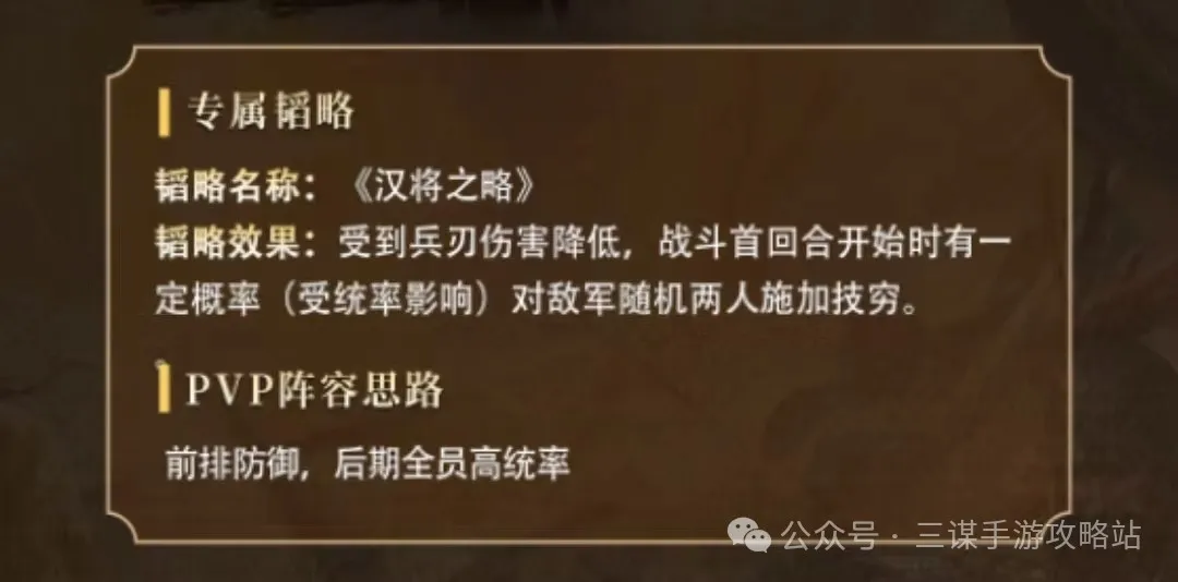 三国谋定天下S7皇甫嵩战法爆料大全