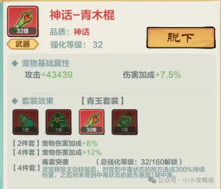 小小英雄宠物装备获得方法攻略