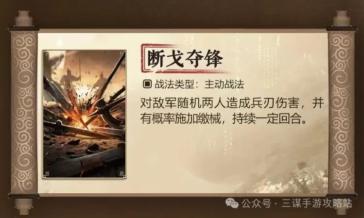 三国谋定天下S7新战法强度分析大全