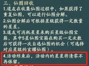 寻道大千玄尘忆梦攻略机制详解