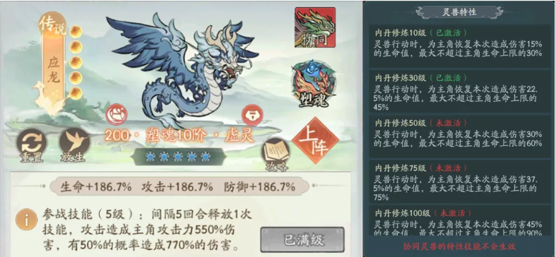 寻道大千平民应龙流派最新搭配思路分享