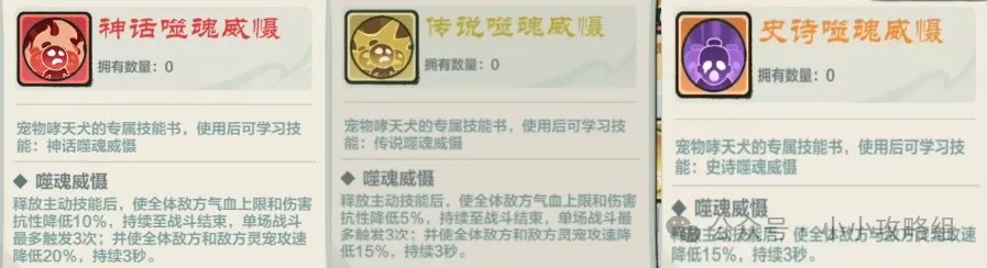 小小英雄宠物装备获得方法攻略