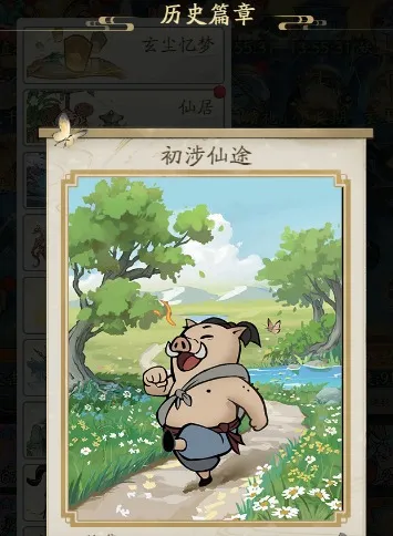 寻道大千玄尘忆梦攻略机制详解