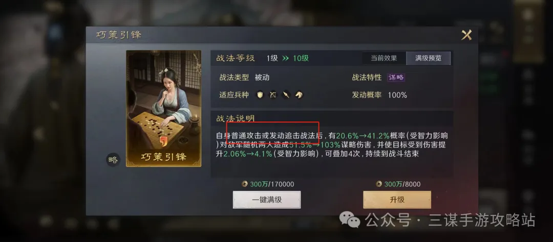 三国谋定天下S7新战法强度分析大全