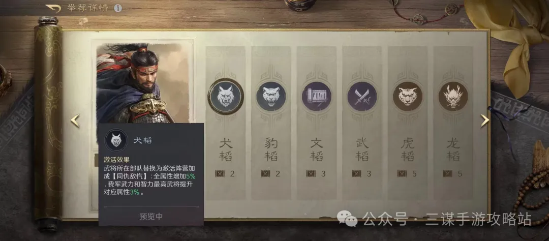 三国谋定天下S7举荐周泰阵容推荐攻略