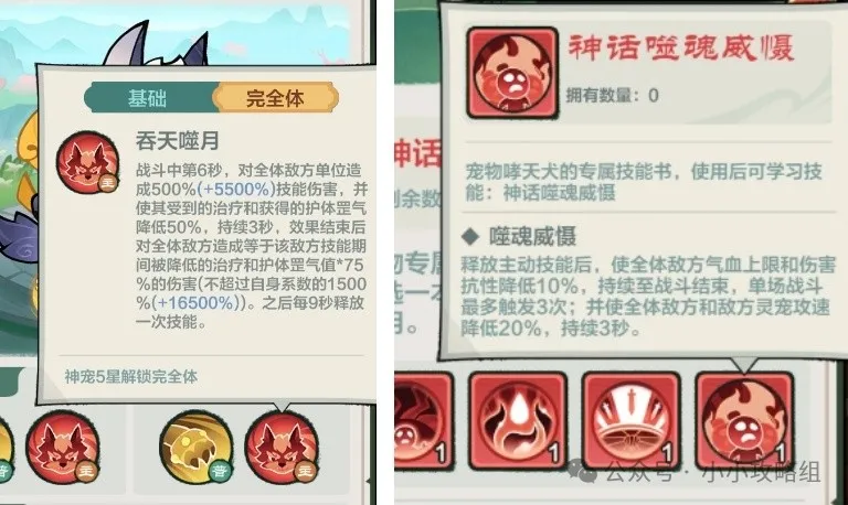 小小英雄神宠小白和哮天犬选择对比攻略