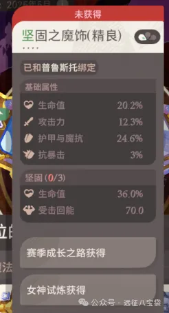 剑与远征启程词缀配饰套装搭配攻略详解