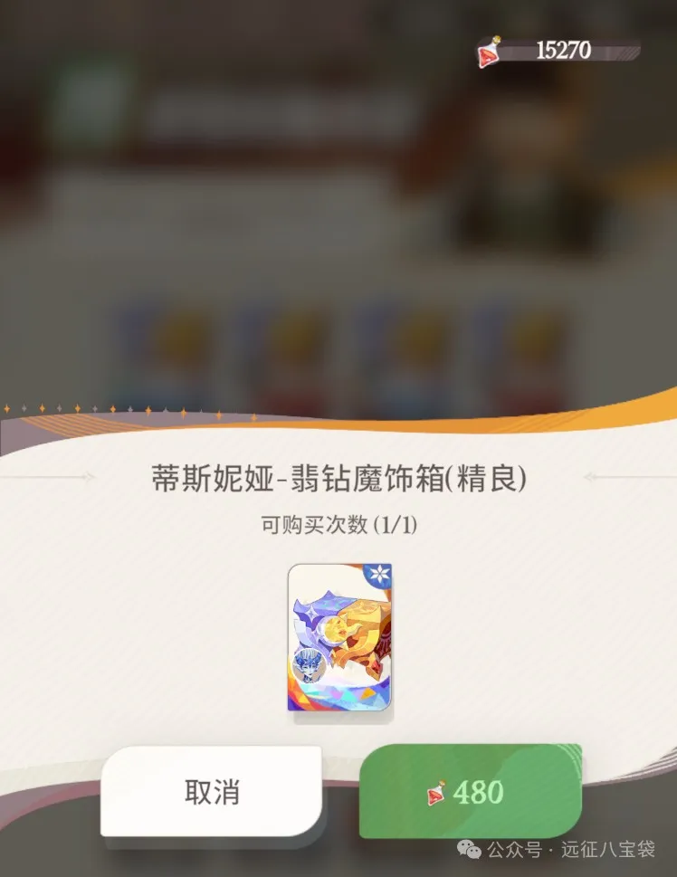 剑与远征启程翡钻魔饰词缀培养优先级