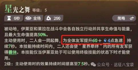 剑与远征启程词缀配饰套装搭配攻略详解