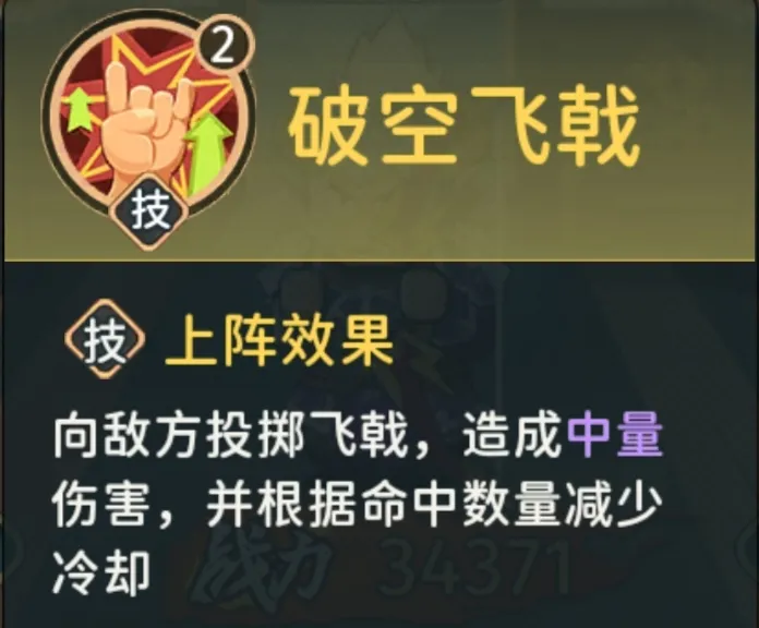 指尖无双逐鹿赛季义太史慈加强后怎么玩