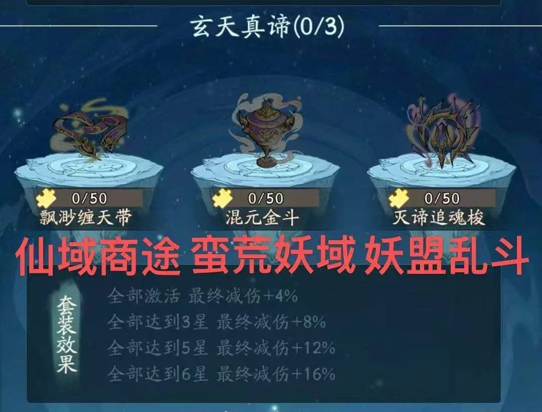 寻道大千妖盟乱斗成就奖励氪金档位一览