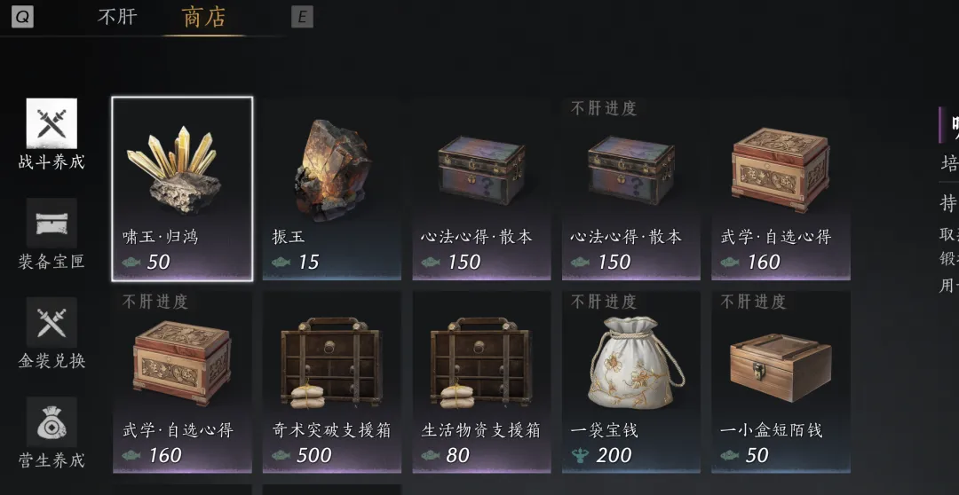 燕云十六声河西玉门关新商店购买推荐攻略