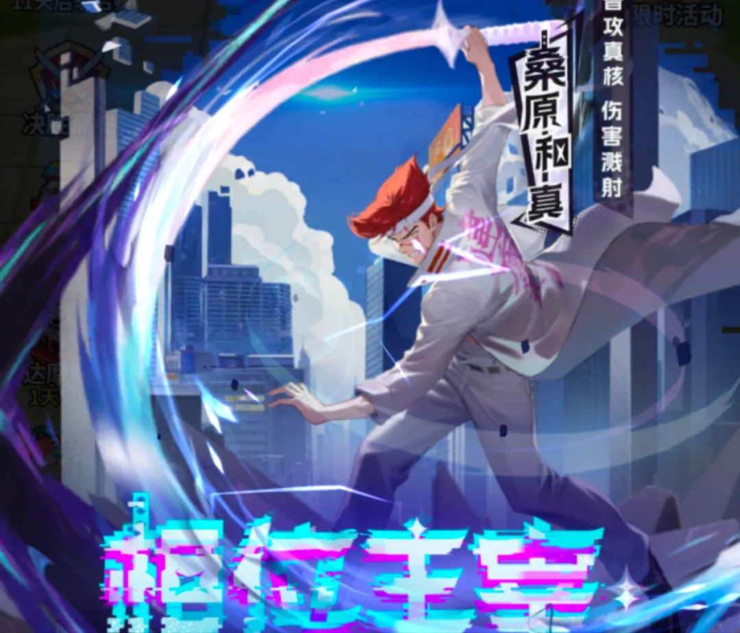 幽游白书宿命觉醒神桑原培养攻略详解