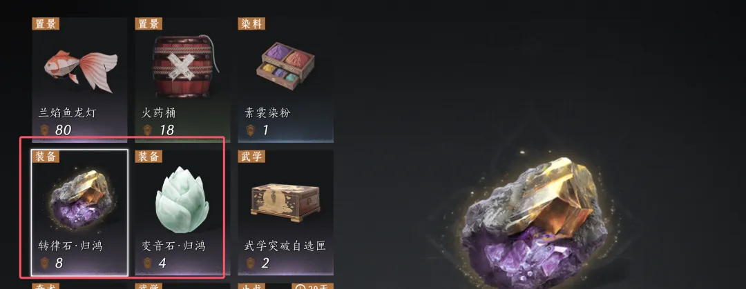 燕云十六声河西玉门关新商店购买推荐攻略