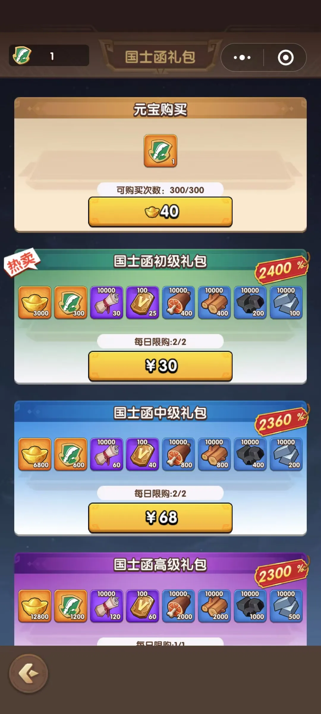 三国冰河时代三顾茅庐常见误区避坑攻略