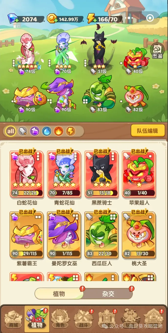 保卫向日葵平民囤囤鼠攒蛇心得分享