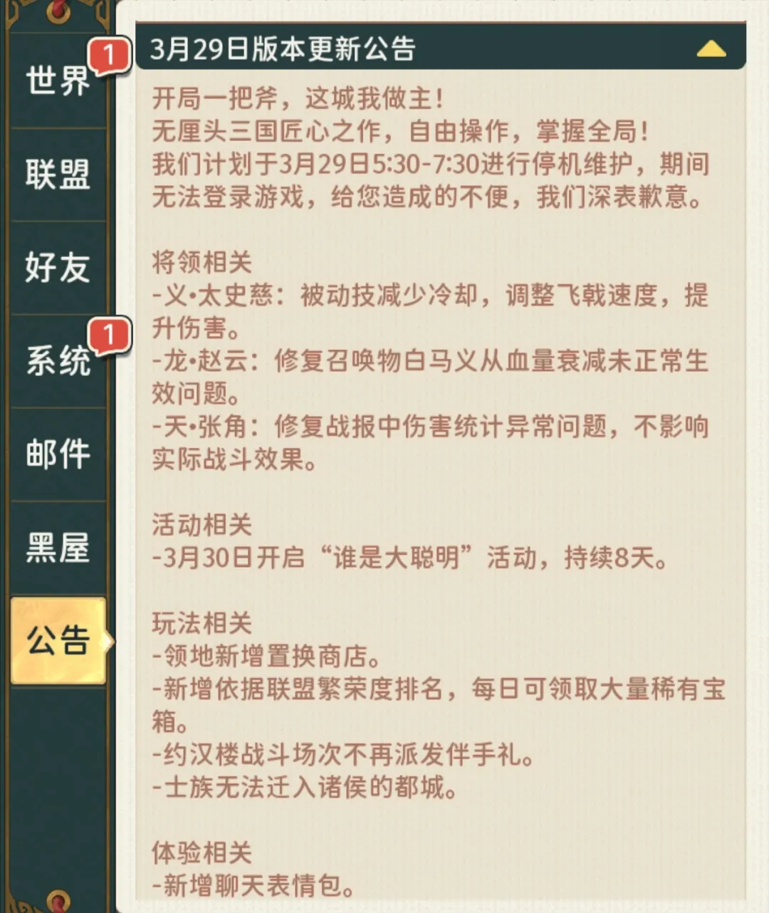 指尖无双逐鹿赛季义太史慈加强后怎么玩