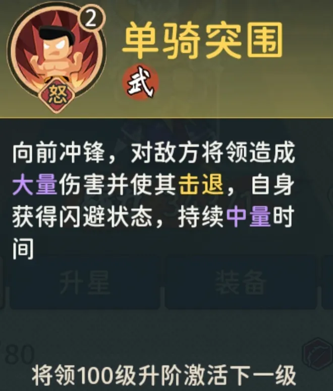 指尖无双逐鹿赛季义太史慈加强后怎么玩