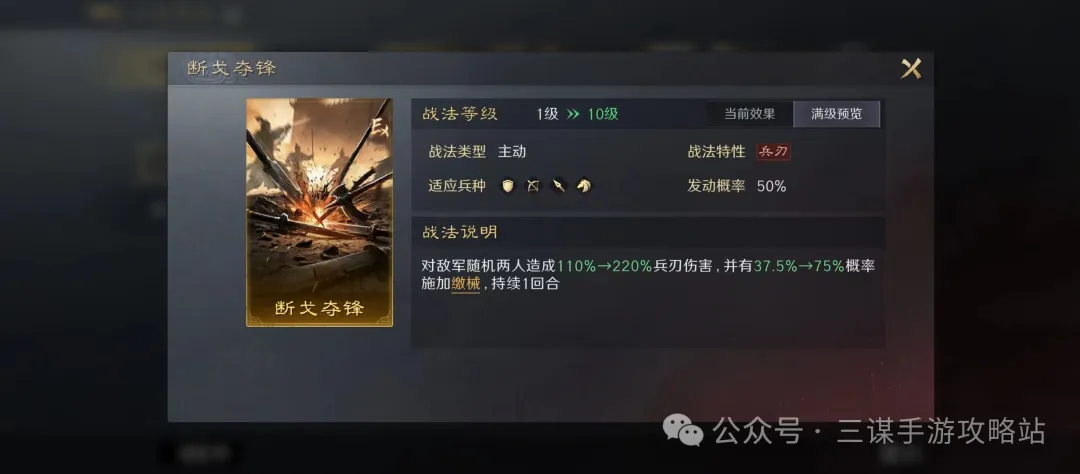 三国谋定天下S7霸业逐鹿卡包内容一览