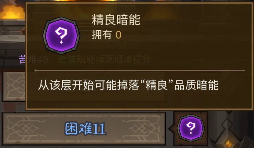 英雄没有闪暗能秘境玩法攻略大全