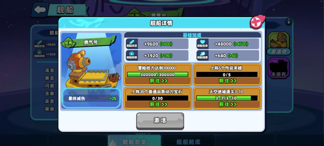 小鸡舰队出击舰船对战玩法攻略详解