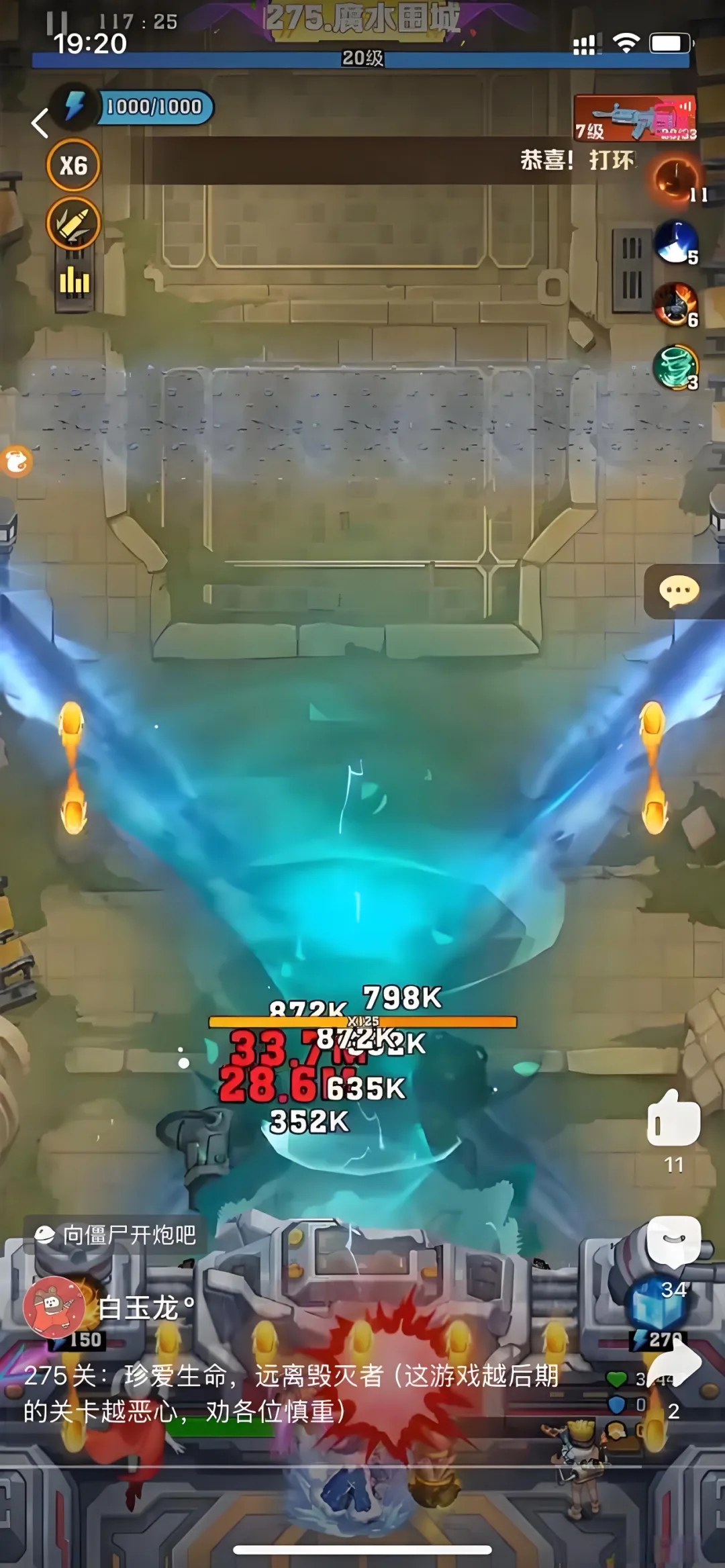 向僵尸开炮250关后打BOSS攻略心得分享​