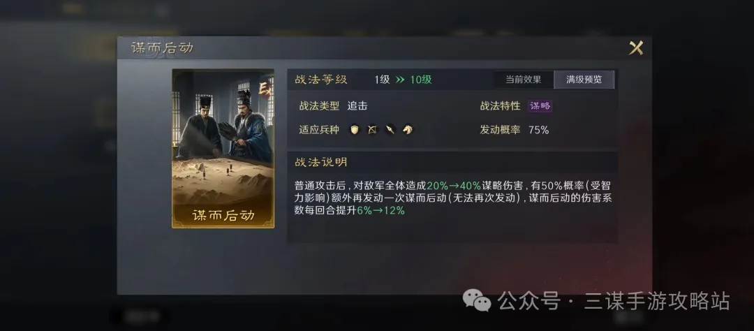 三国谋定天下S7霸业逐鹿卡包内容一览